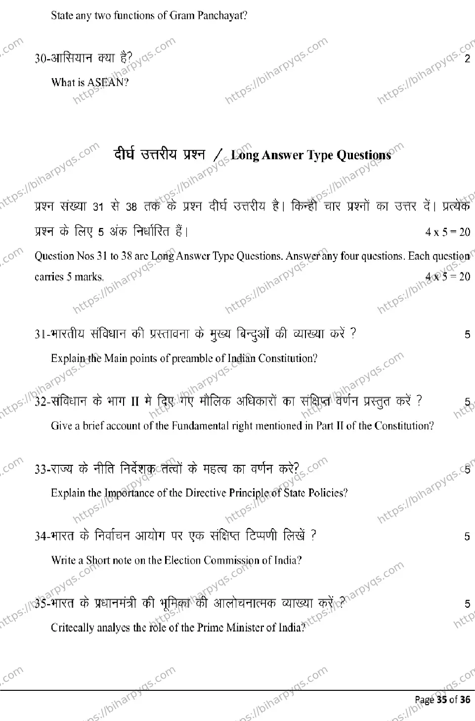 Bihar Board Class 2 2026 POLITICAL SCIENCE Model Papers - Page 35