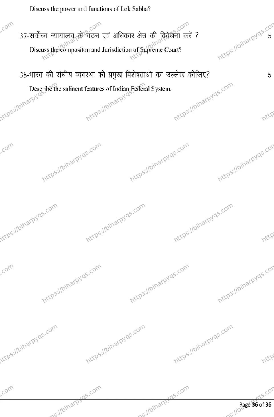 Bihar Board Class 2 2026 POLITICAL SCIENCE Model Papers - Page 36