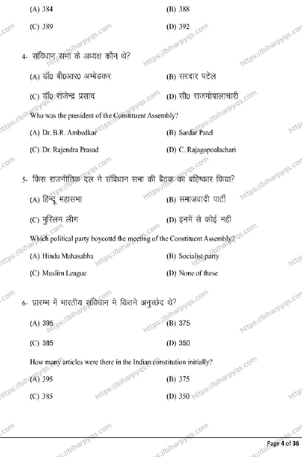 Bihar Board Class 2 2026 POLITICAL SCIENCE Model Papers - Page 4