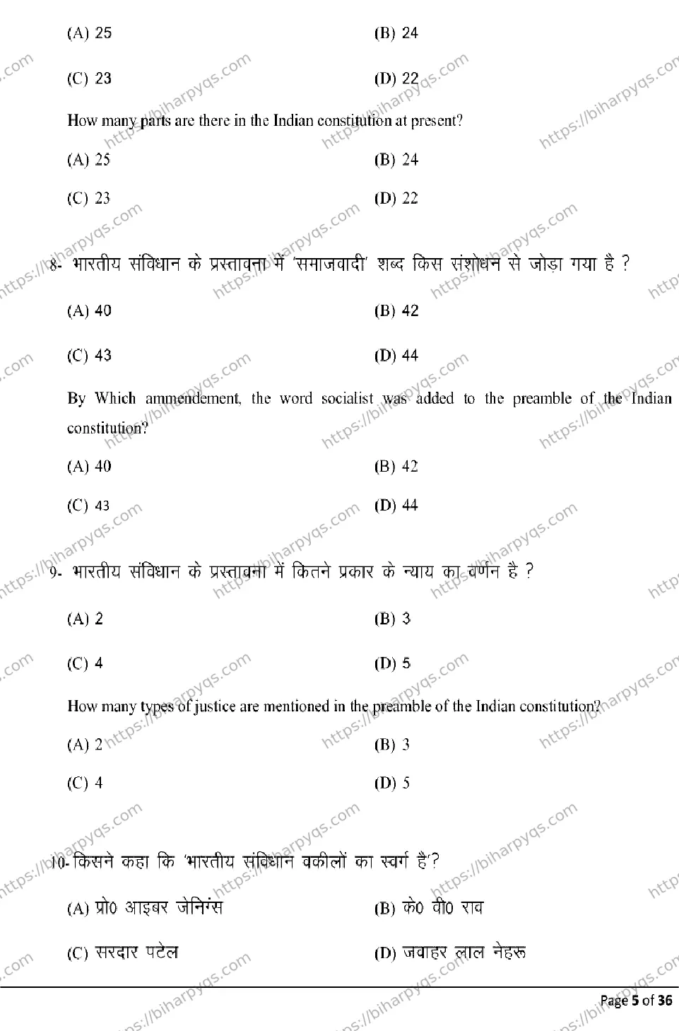 Bihar Board Class 2 2026 POLITICAL SCIENCE Model Papers - Page 5