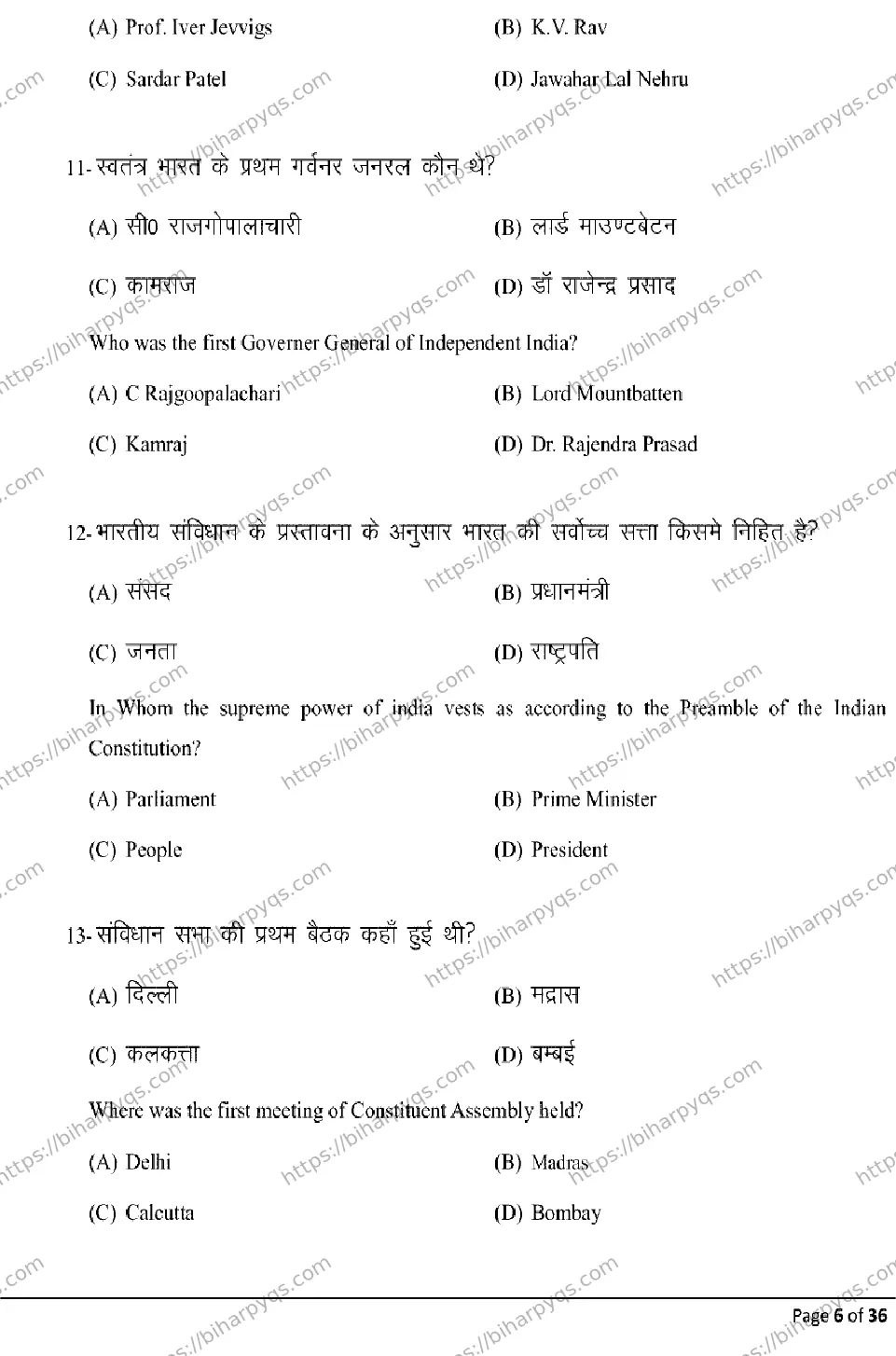 Bihar Board Class 2 2026 POLITICAL SCIENCE Model Papers - Page 6