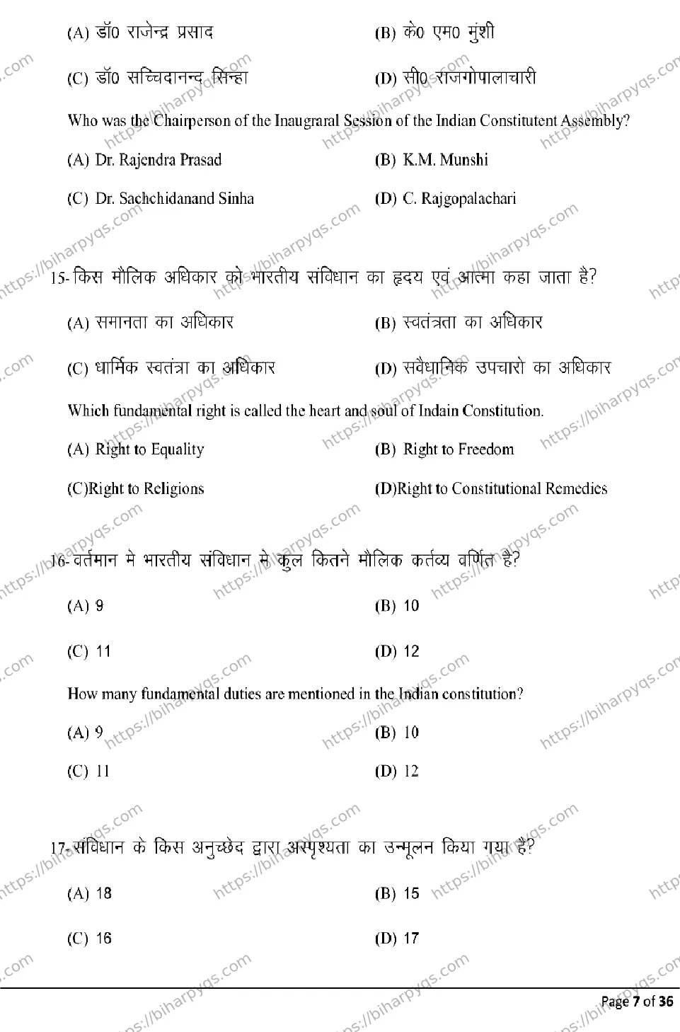 Bihar Board Class 2 2026 POLITICAL SCIENCE Model Papers - Page 7