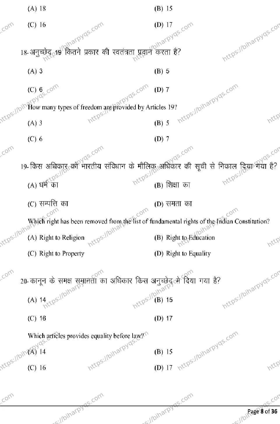Bihar Board Class 2 2026 POLITICAL SCIENCE Model Papers - Page 8