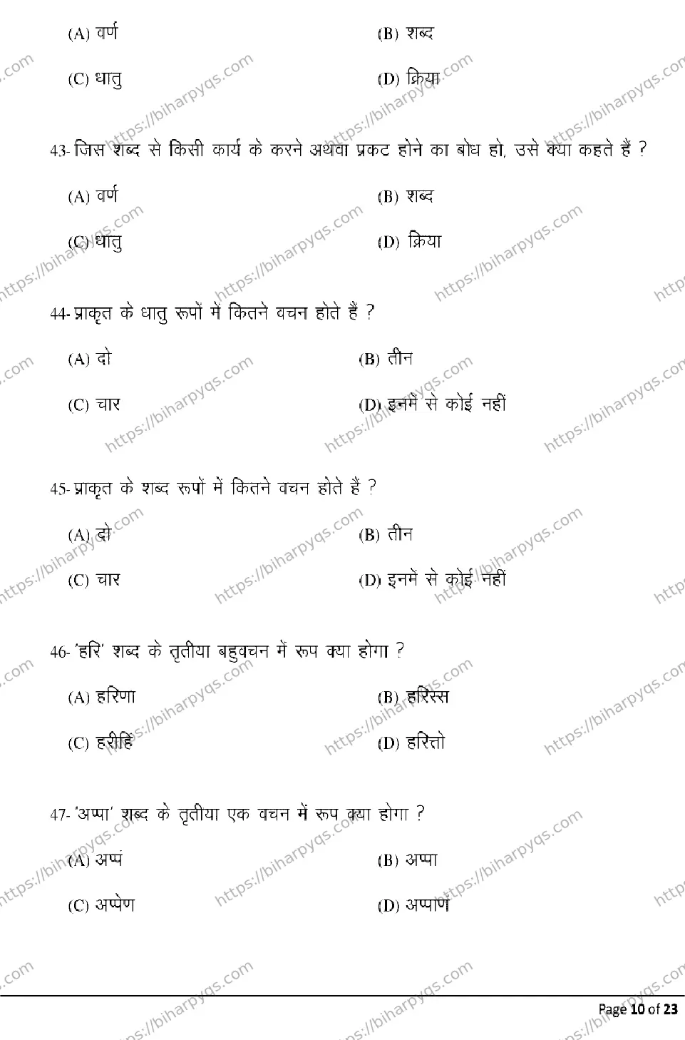 Bihar Board Class 2 2026 PRAKRIT Model Papers - Page 10