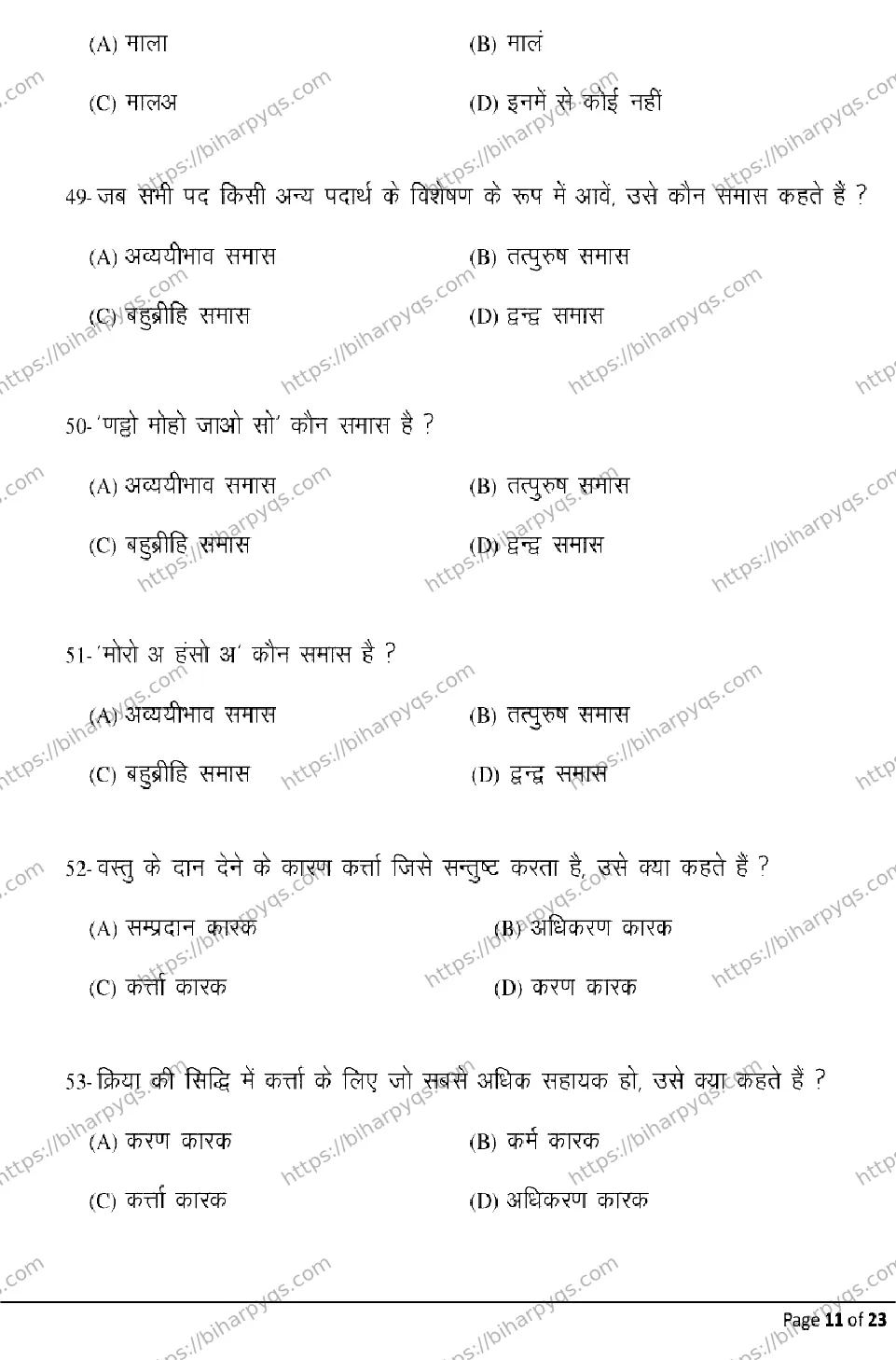 Bihar Board Class 2 2026 PRAKRIT Model Papers - Page 11