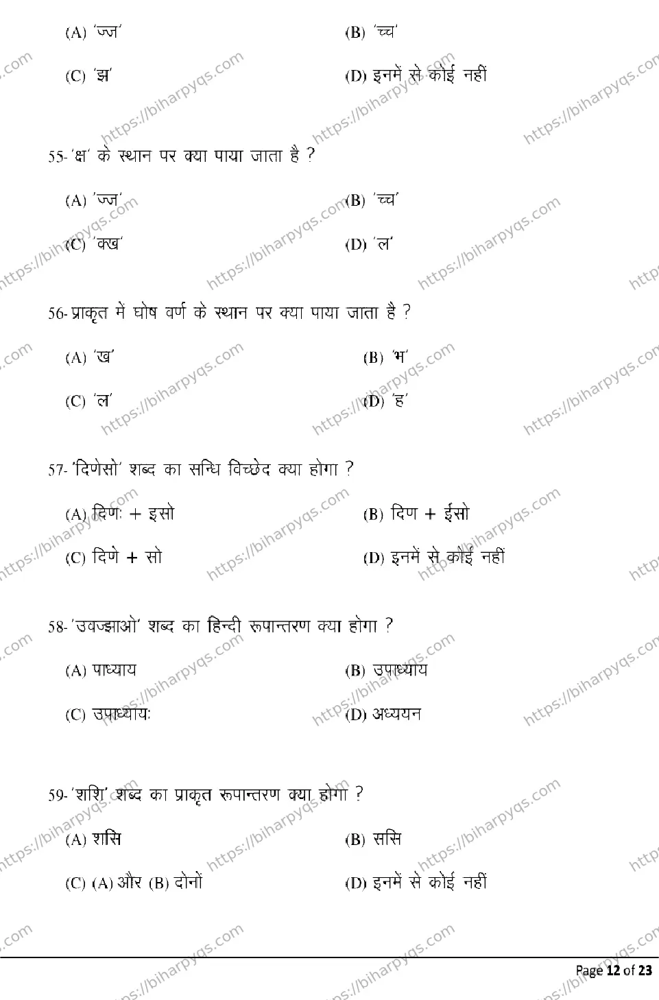 Bihar Board Class 2 2026 PRAKRIT Model Papers - Page 12