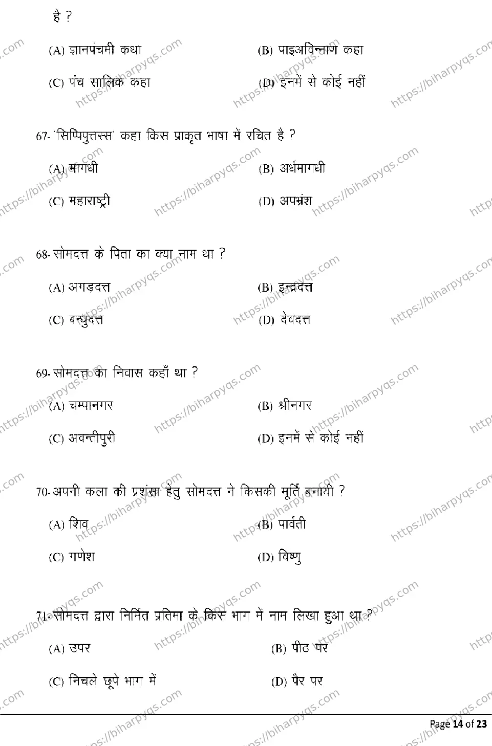 Bihar Board Class 2 2026 PRAKRIT Model Papers - Page 14