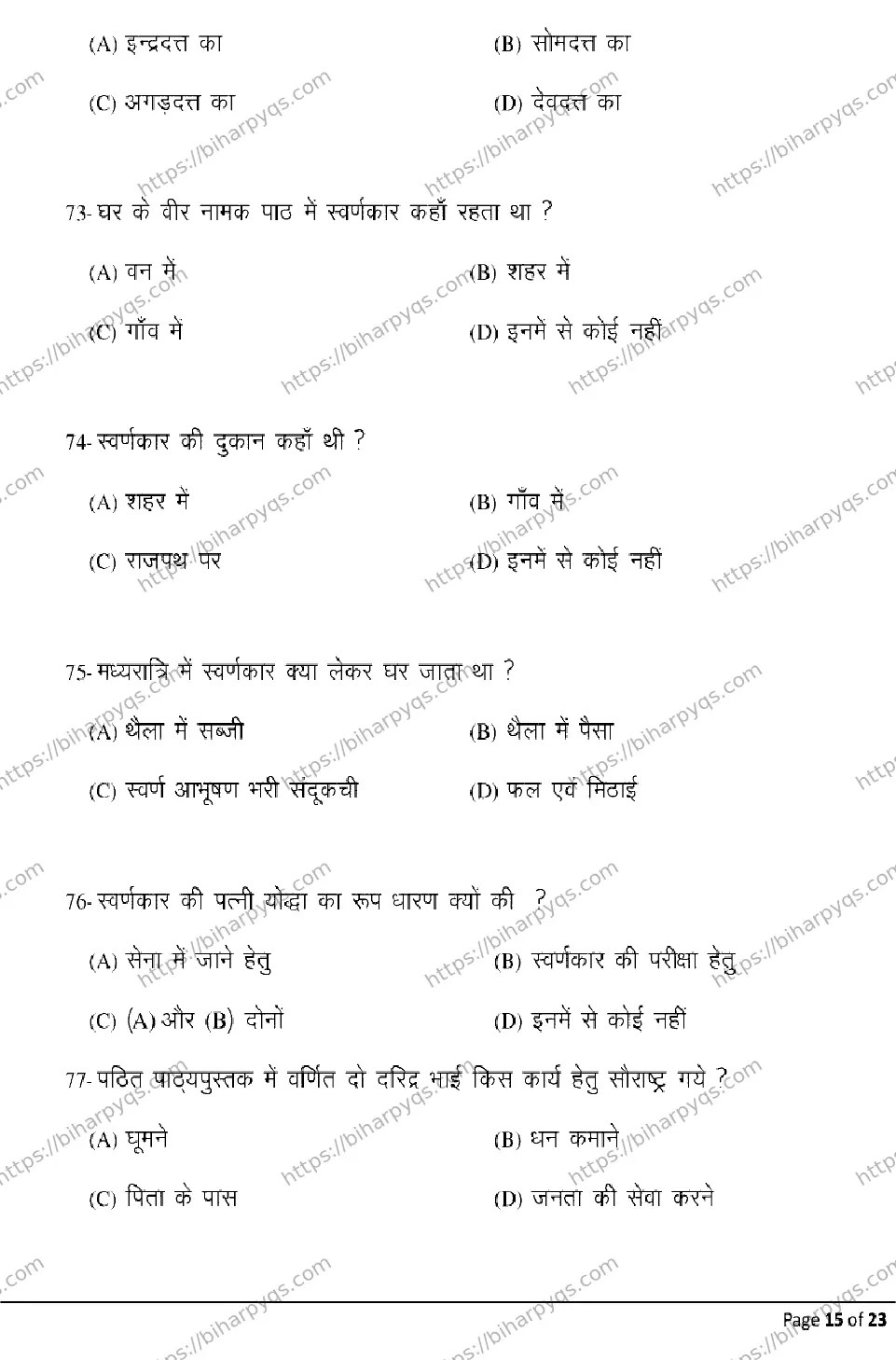 Bihar Board Class 2 2026 PRAKRIT Model Papers - Page 15