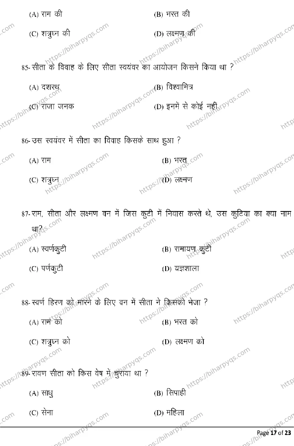 Bihar Board Class 2 2026 PRAKRIT Model Papers - Page 17
