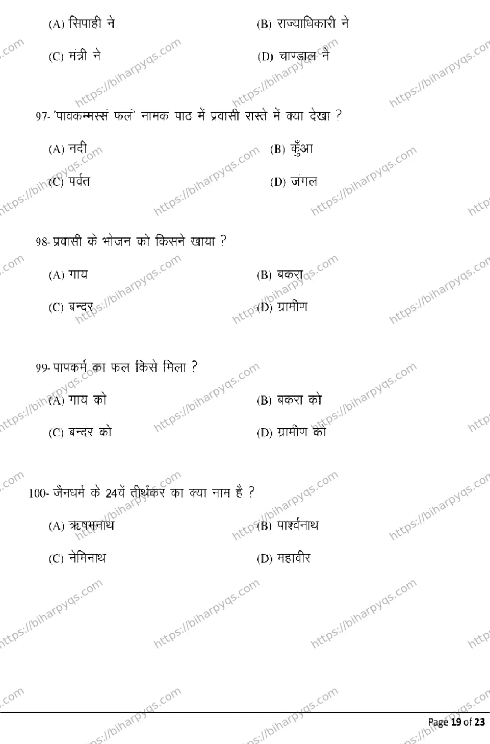 Bihar Board Class 2 2026 PRAKRIT Model Papers - Page 19