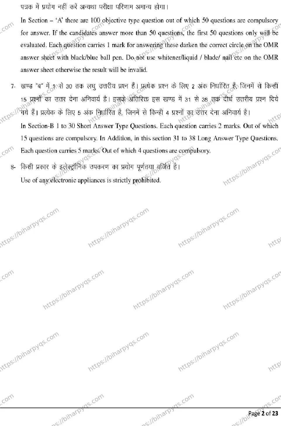 Bihar Board Class 2 2026 PRAKRIT Model Papers - Page 2