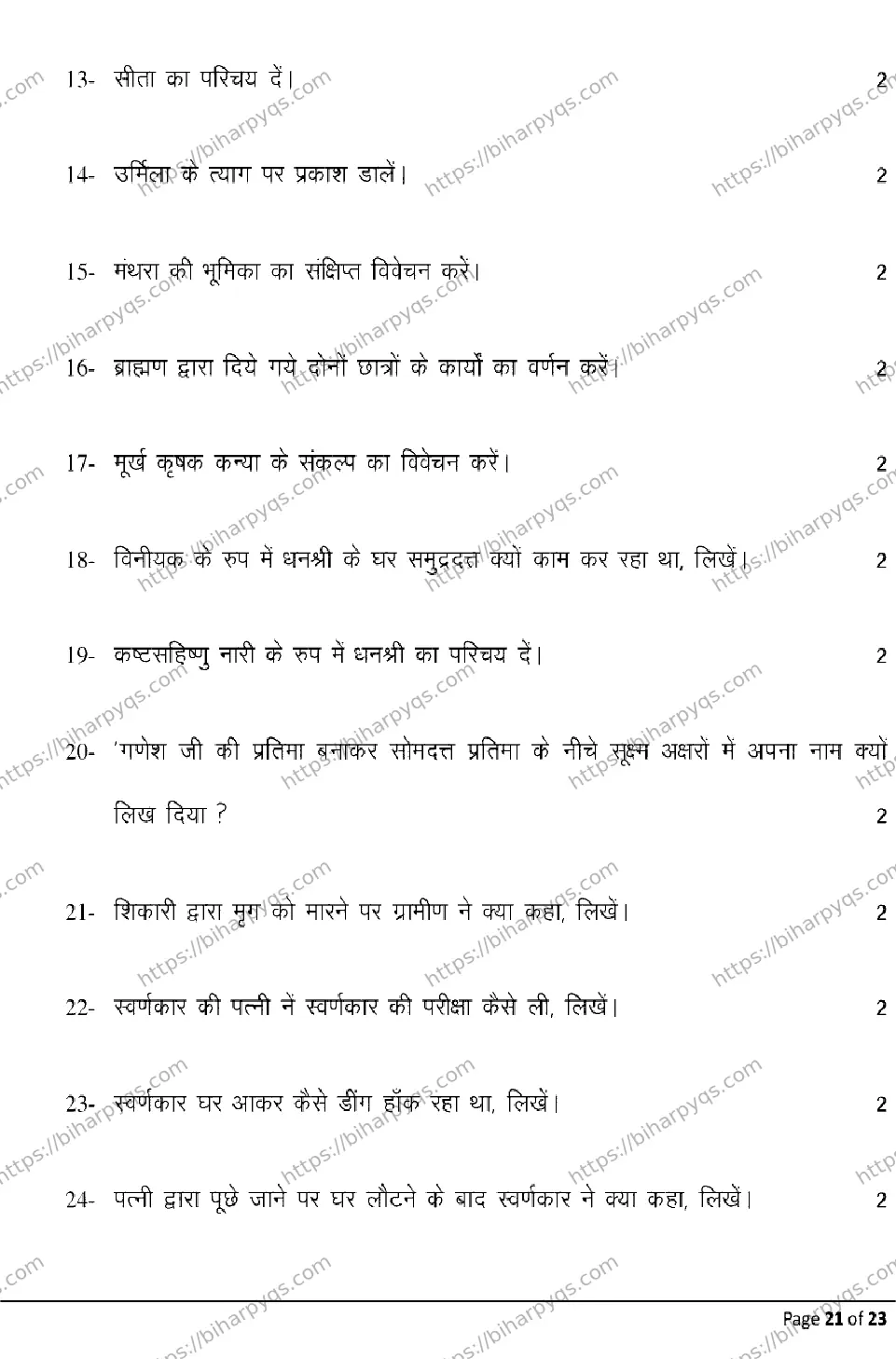 Bihar Board Class 2 2026 PRAKRIT Model Papers - Page 21