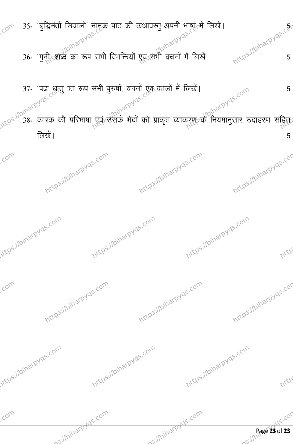 Bihar Board Class 2 2026 PRAKRIT Model Papers - Page 23