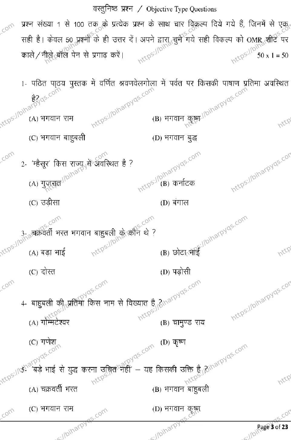 Bihar Board Class 2 2026 PRAKRIT Model Papers - Page 3