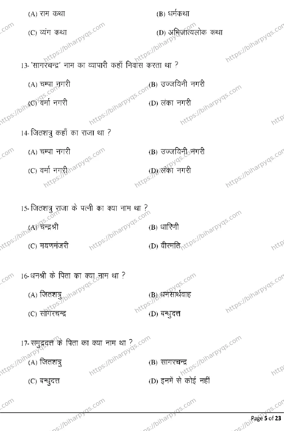 Bihar Board Class 2 2026 PRAKRIT Model Papers - Page 5