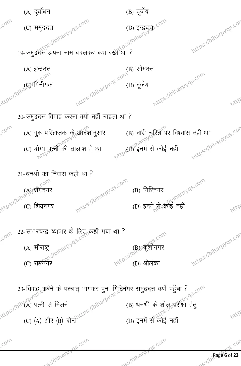 Bihar Board Class 2 2026 PRAKRIT Model Papers - Page 6