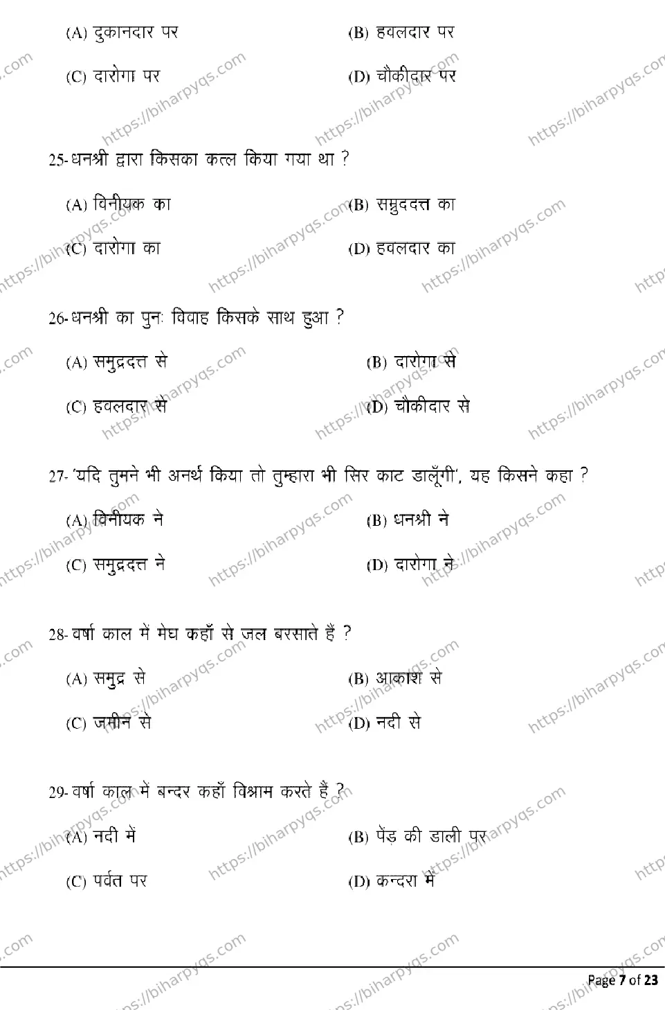 Bihar Board Class 2 2026 PRAKRIT Model Papers - Page 7
