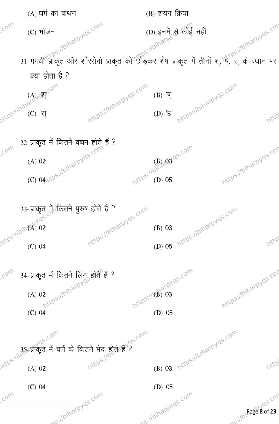 Bihar Board Class 2 2026 PRAKRIT Model Papers - Page 8