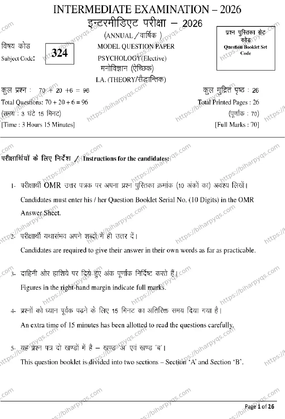 Bihar Board Class 2 2026 PSYCHOLOGY Model Papers - Page 1