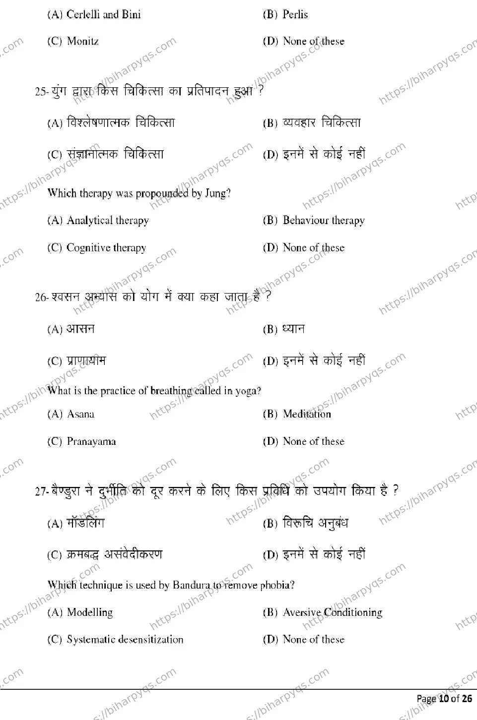 Bihar Board Class 2 2026 PSYCHOLOGY Model Papers - Page 10