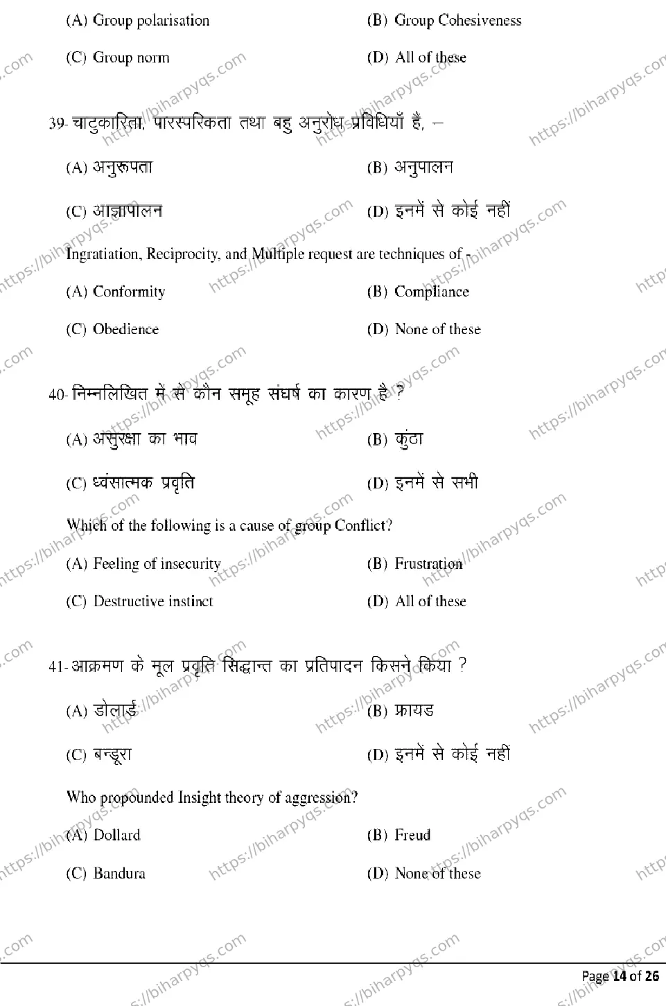 Bihar Board Class 2 2026 PSYCHOLOGY Model Papers - Page 14
