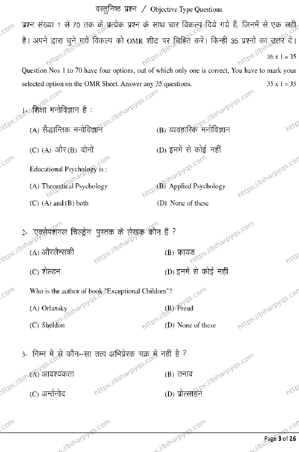 Bihar Board Class 2 2026 PSYCHOLOGY Model Papers - Page 3