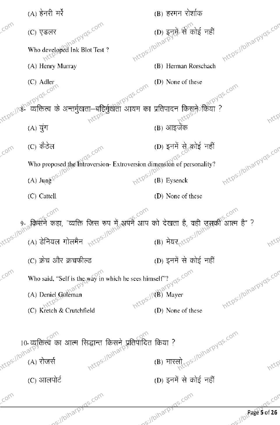 Bihar Board Class 2 2026 PSYCHOLOGY Model Papers - Page 5