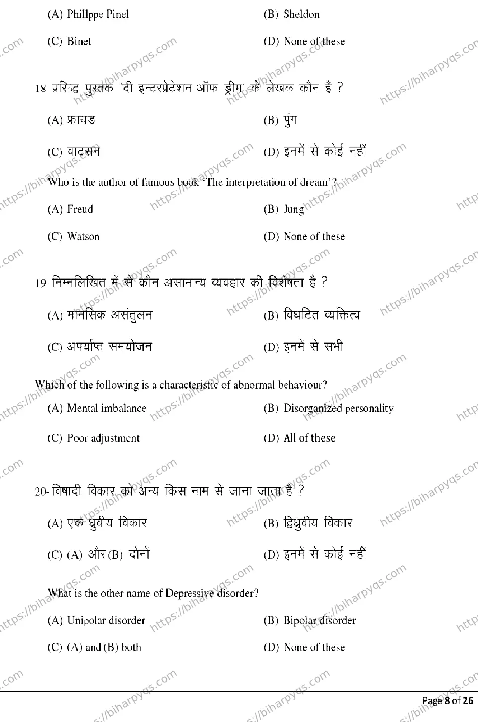 Bihar Board Class 2 2026 PSYCHOLOGY Model Papers - Page 8