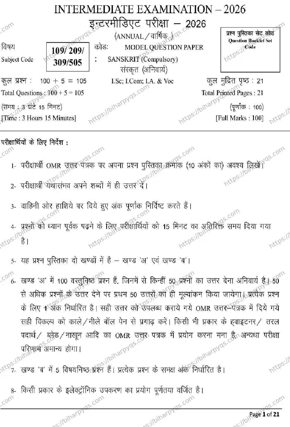 Bihar Board Class 2 2026 SANSKRIT Model Papers - Page 1