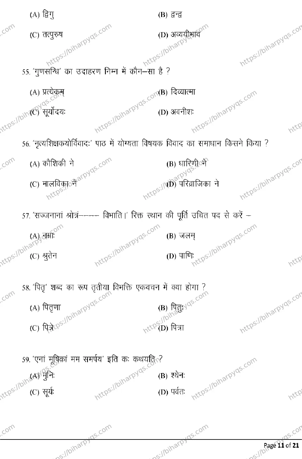 Bihar Board Class 2 2026 SANSKRIT Model Papers - Page 11