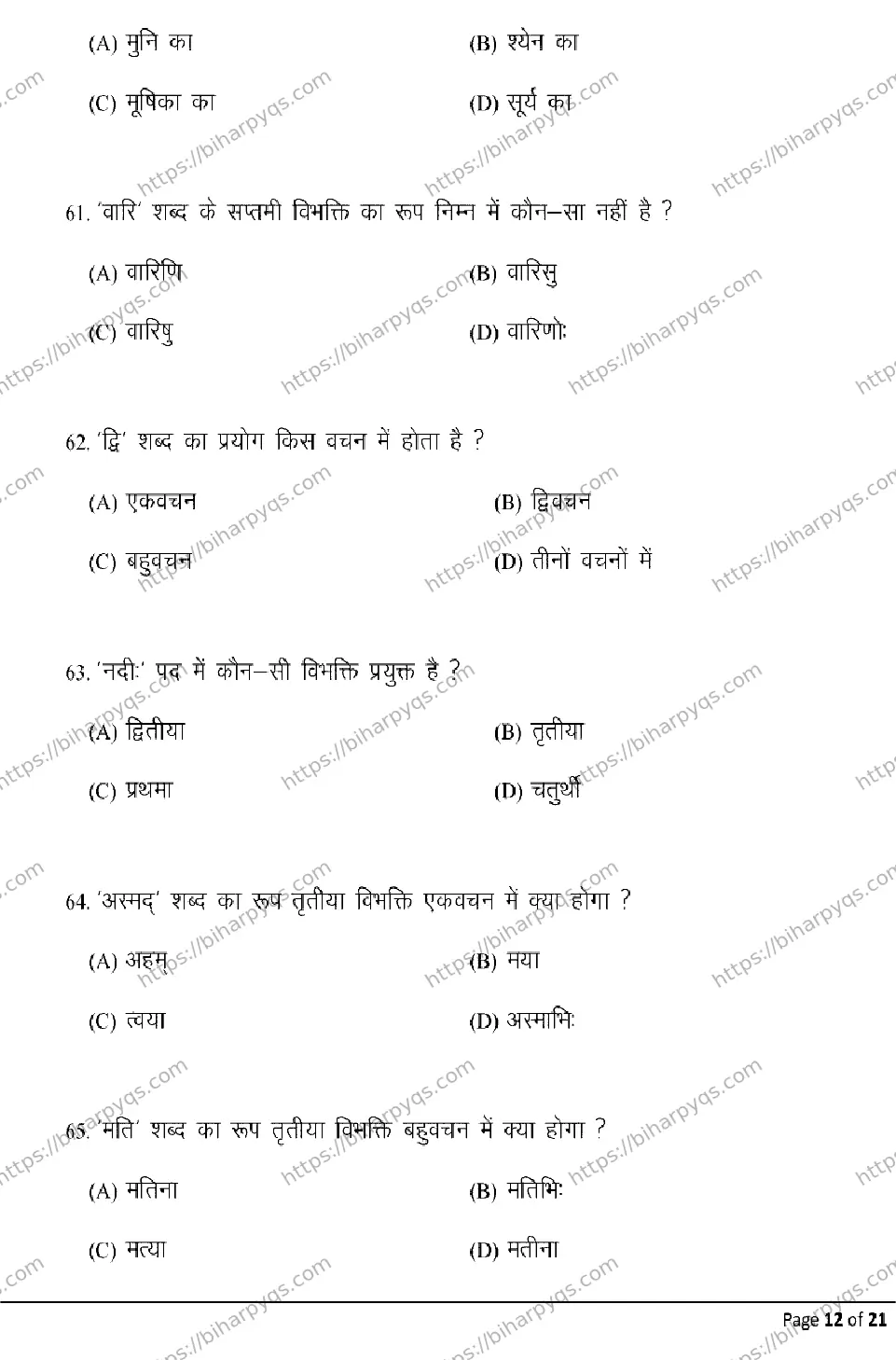 Bihar Board Class 2 2026 SANSKRIT Model Papers - Page 12