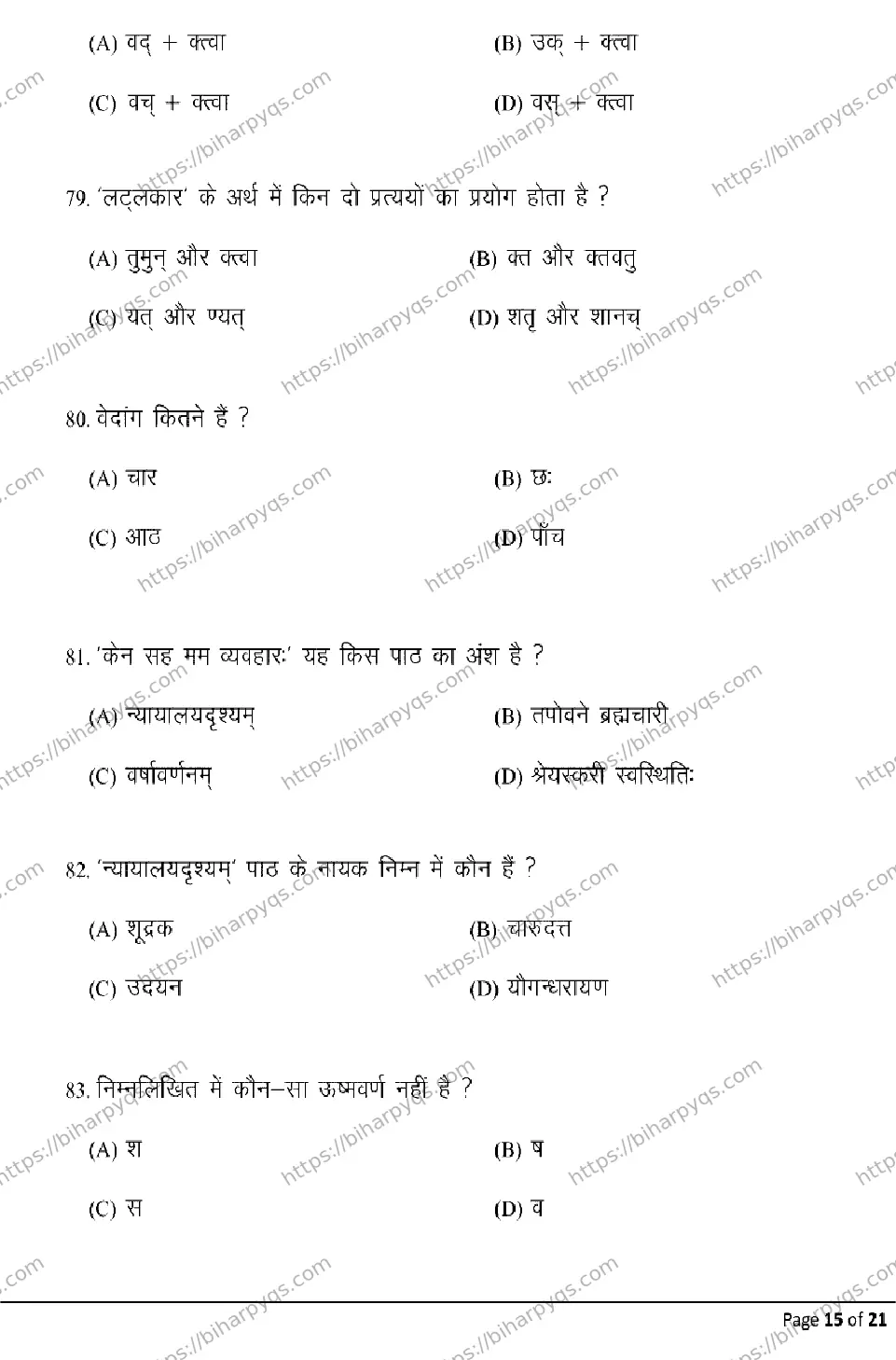 Bihar Board Class 2 2026 SANSKRIT Model Papers - Page 15