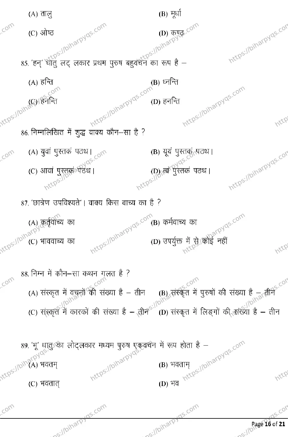 Bihar Board Class 2 2026 SANSKRIT Model Papers - Page 16