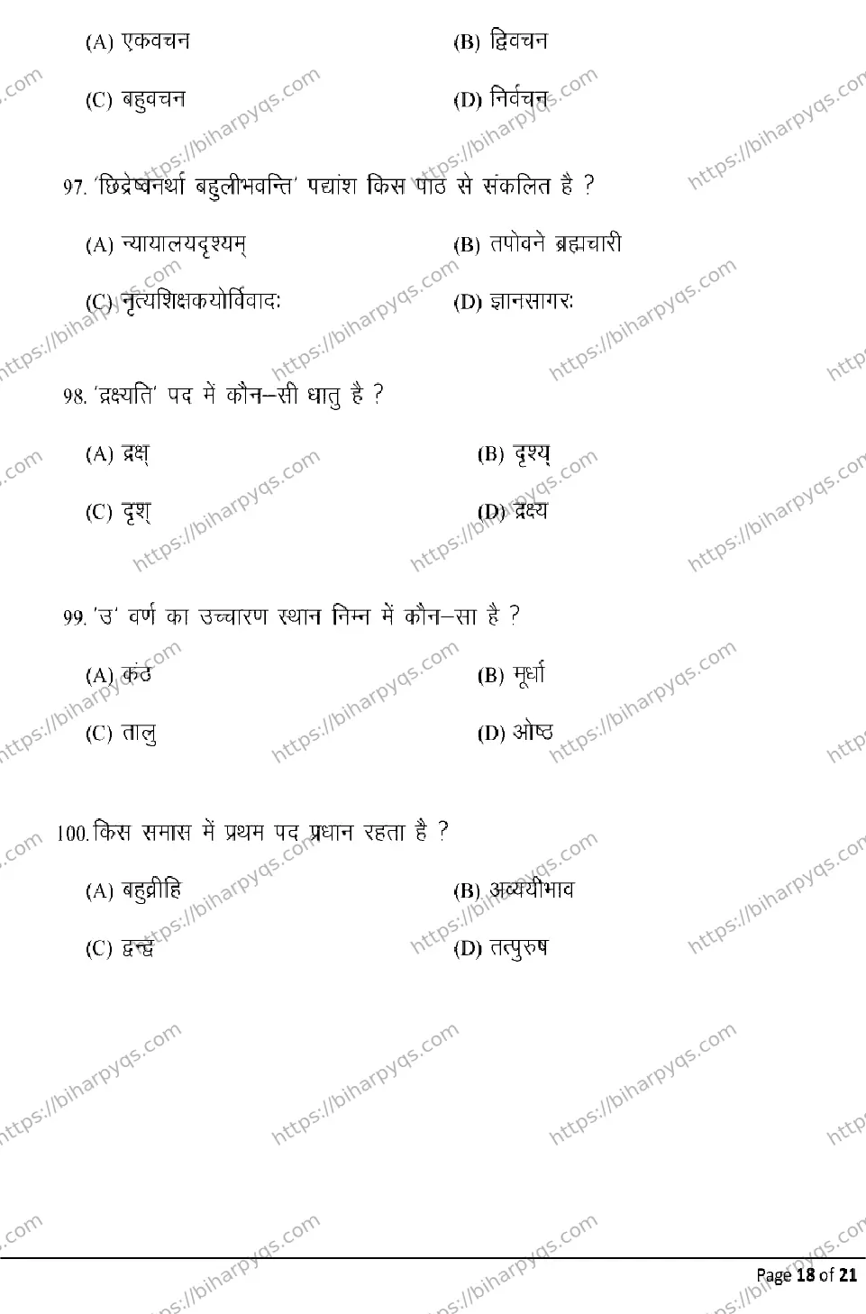 Bihar Board Class 2 2026 SANSKRIT Model Papers - Page 18