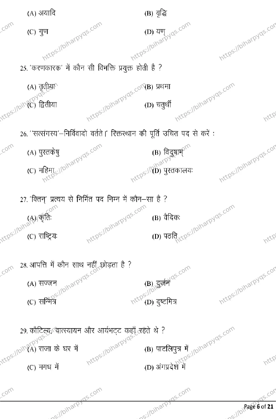 Bihar Board Class 2 2026 SANSKRIT Model Papers - Page 6
