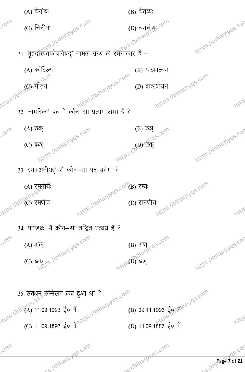Bihar Board Class 2 2026 SANSKRIT Model Papers - Page 7