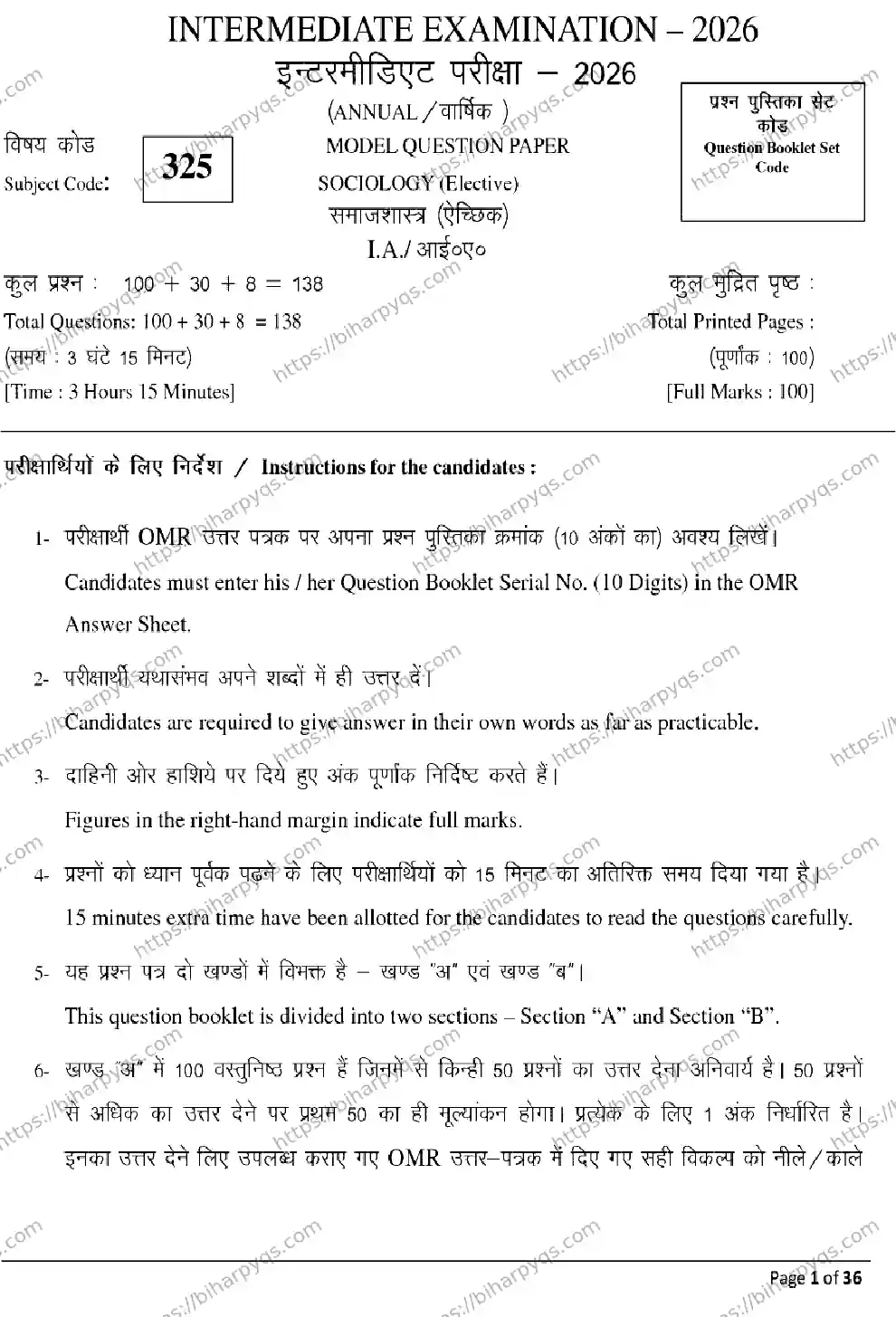 Bihar Board Class 12 2026 SOCIOLOGY Model Papers - Page 1
