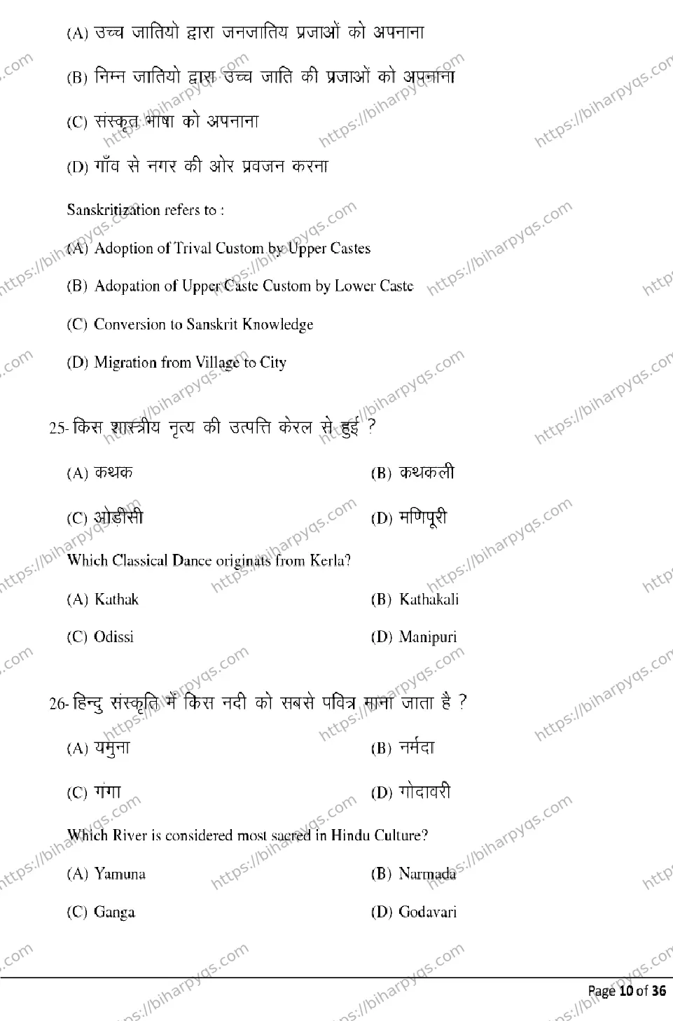 Bihar Board Class 12 2026 SOCIOLOGY Model Papers - Page 10