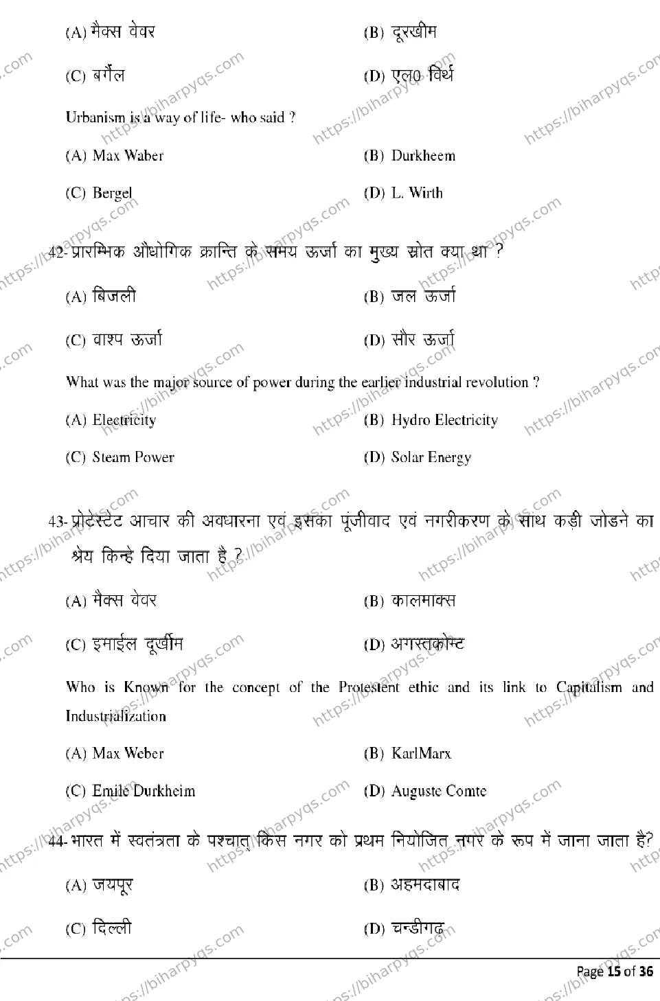 Bihar Board Class 12 2026 SOCIOLOGY Model Papers - Page 15