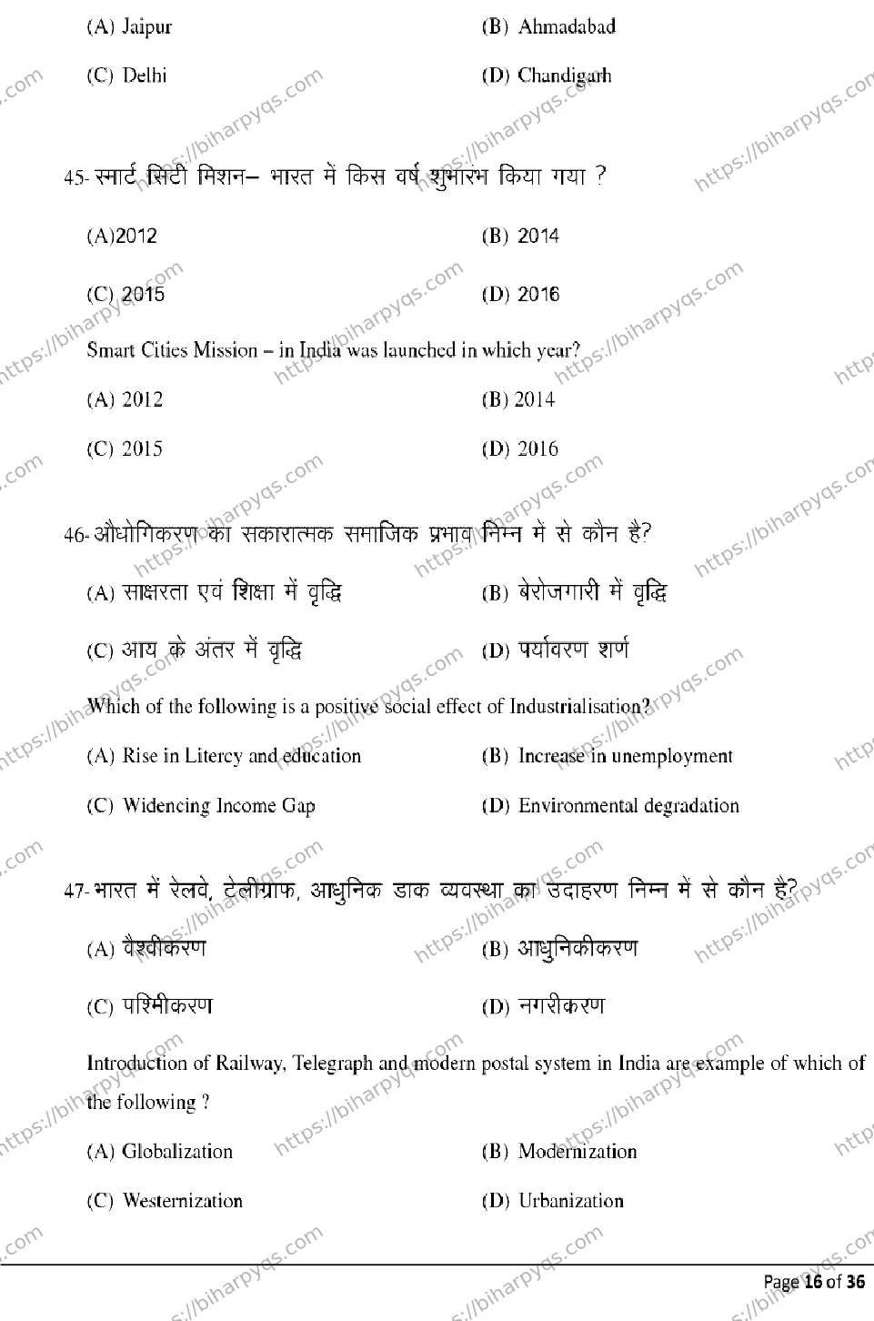 Bihar Board Class 12 2026 SOCIOLOGY Model Papers - Page 16