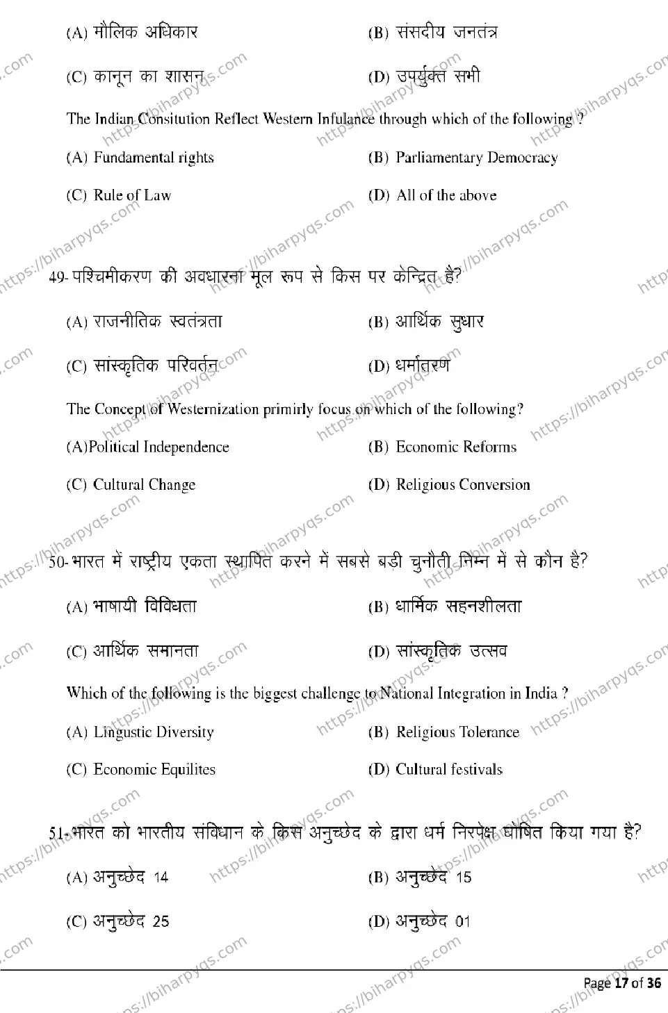 Bihar Board Class 12 2026 SOCIOLOGY Model Papers - Page 17