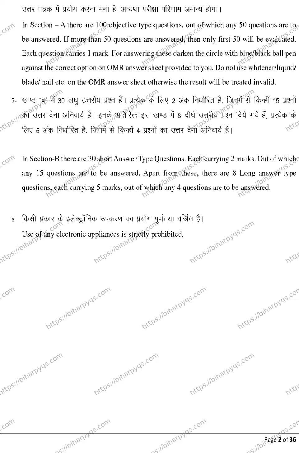 Bihar Board Class 12 2026 SOCIOLOGY Model Papers - Page 2