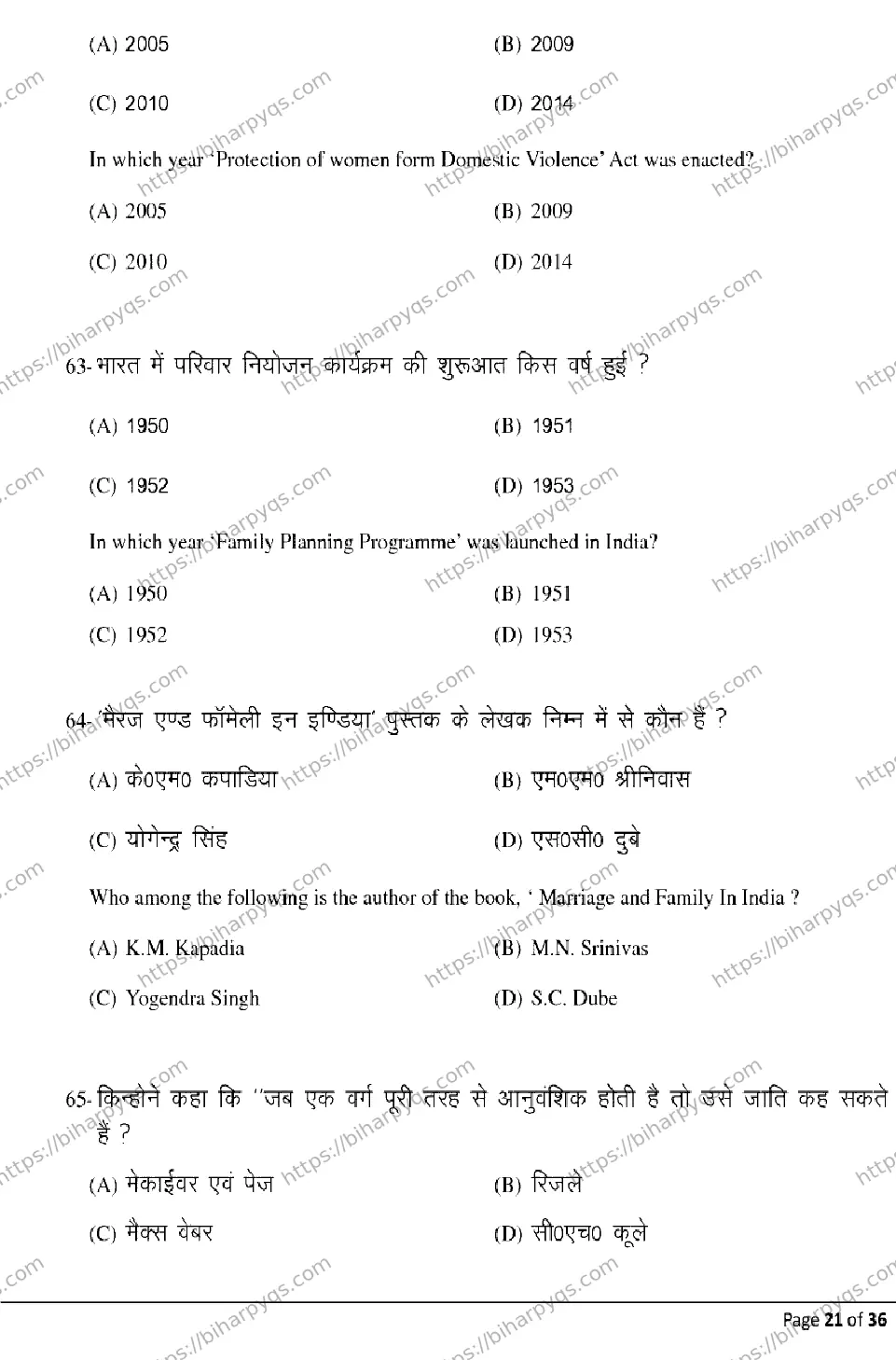 Bihar Board Class 12 2026 SOCIOLOGY Model Papers - Page 21