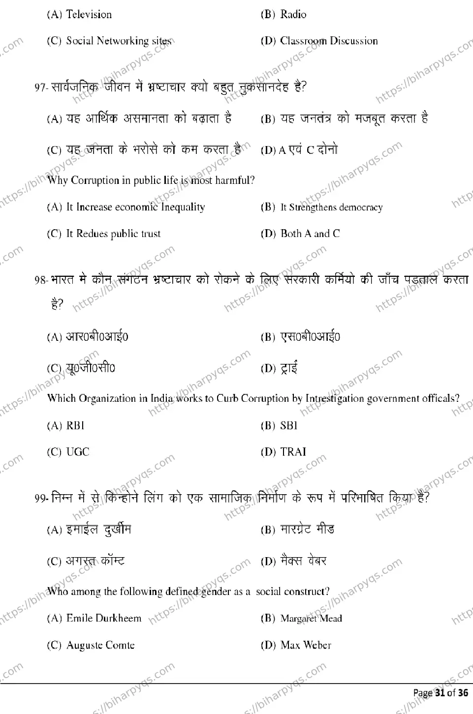 Bihar Board Class 12 2026 SOCIOLOGY Model Papers - Page 31