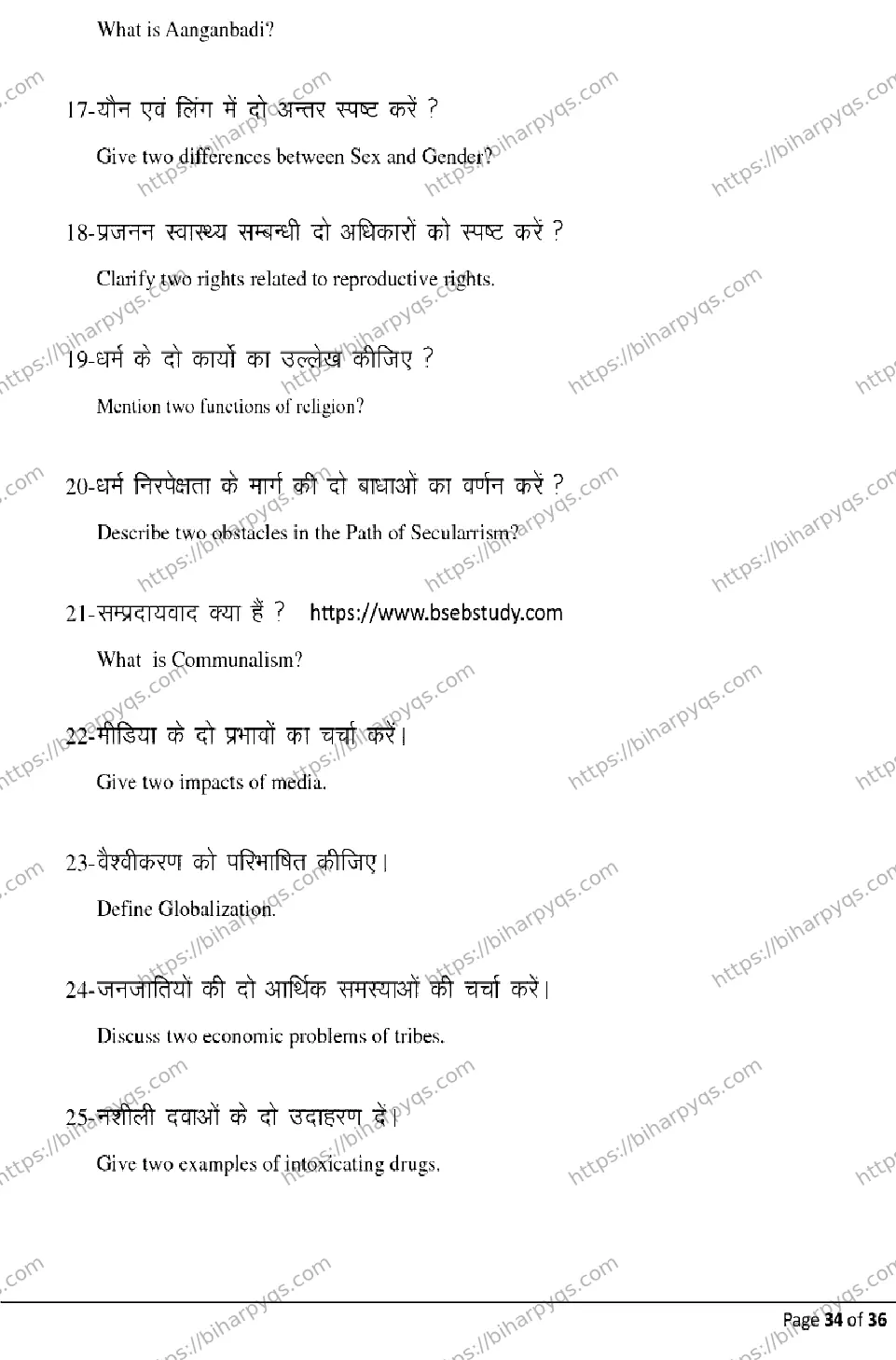Bihar Board Class 12 2026 SOCIOLOGY Model Papers - Page 34