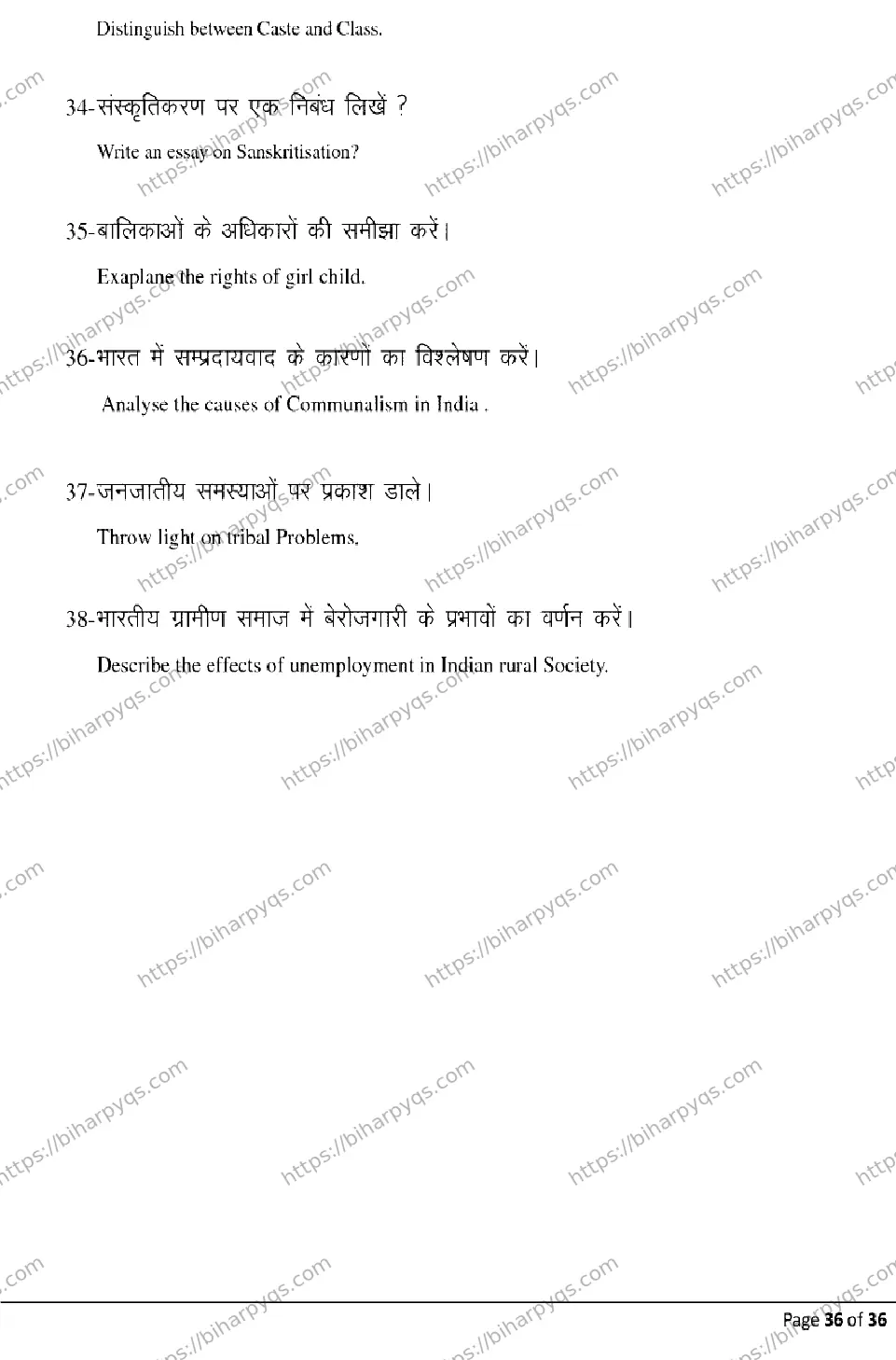 Bihar Board Class 12 2026 SOCIOLOGY Model Papers - Page 36