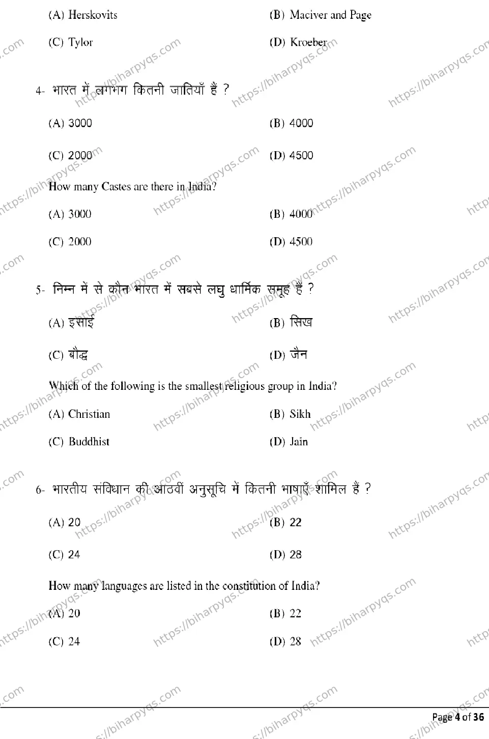 Bihar Board Class 12 2026 SOCIOLOGY Model Papers - Page 4