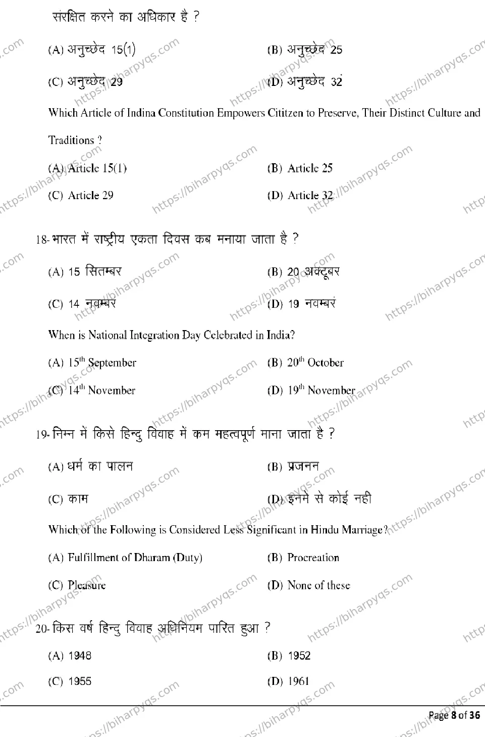 Bihar Board Class 12 2026 SOCIOLOGY Model Papers - Page 8