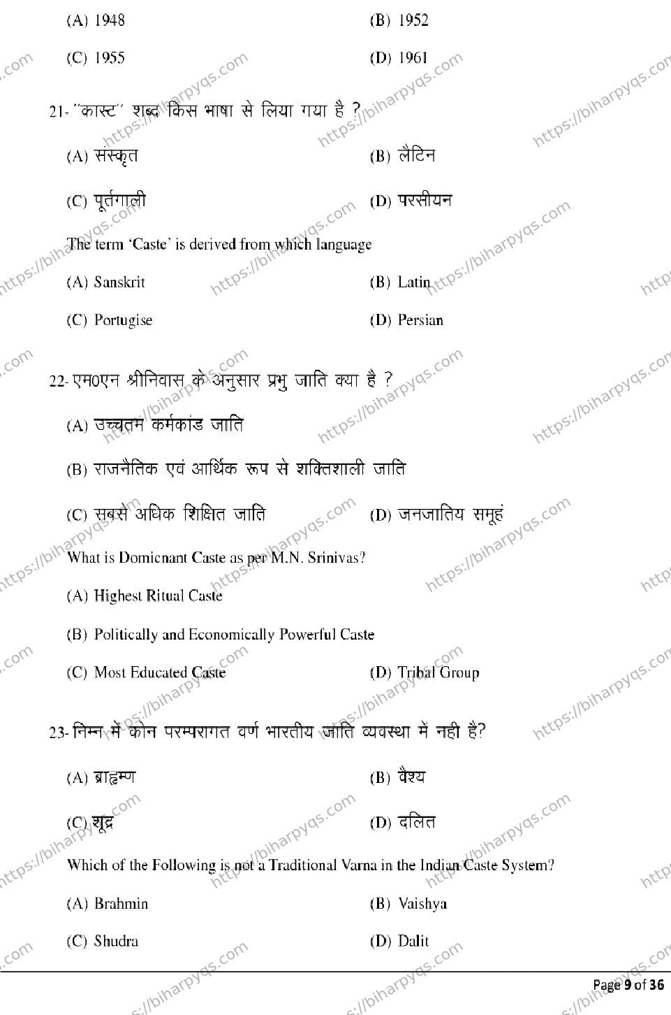 Bihar Board Class 12 2026 SOCIOLOGY Model Papers - Page 9