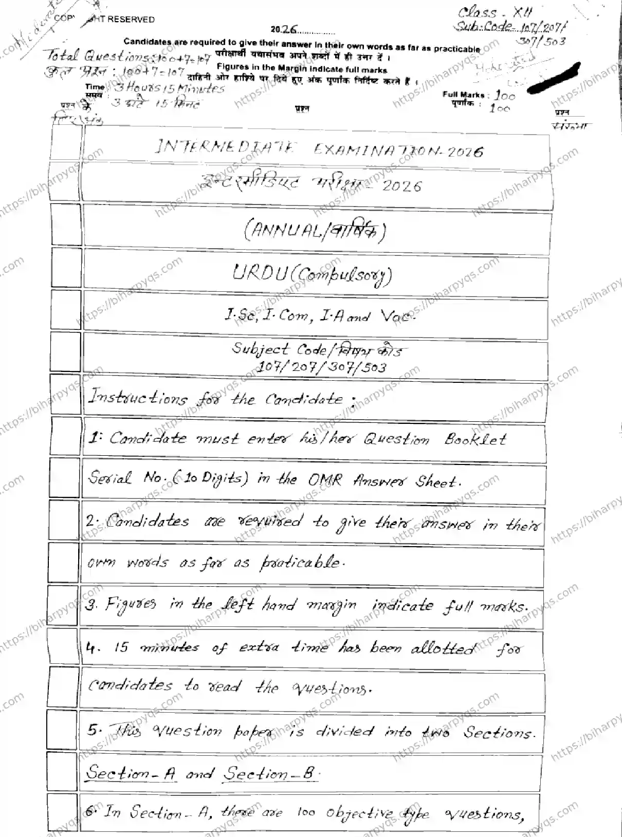 Bihar Board Class 2 2026 URDU Model Papers - Page 1